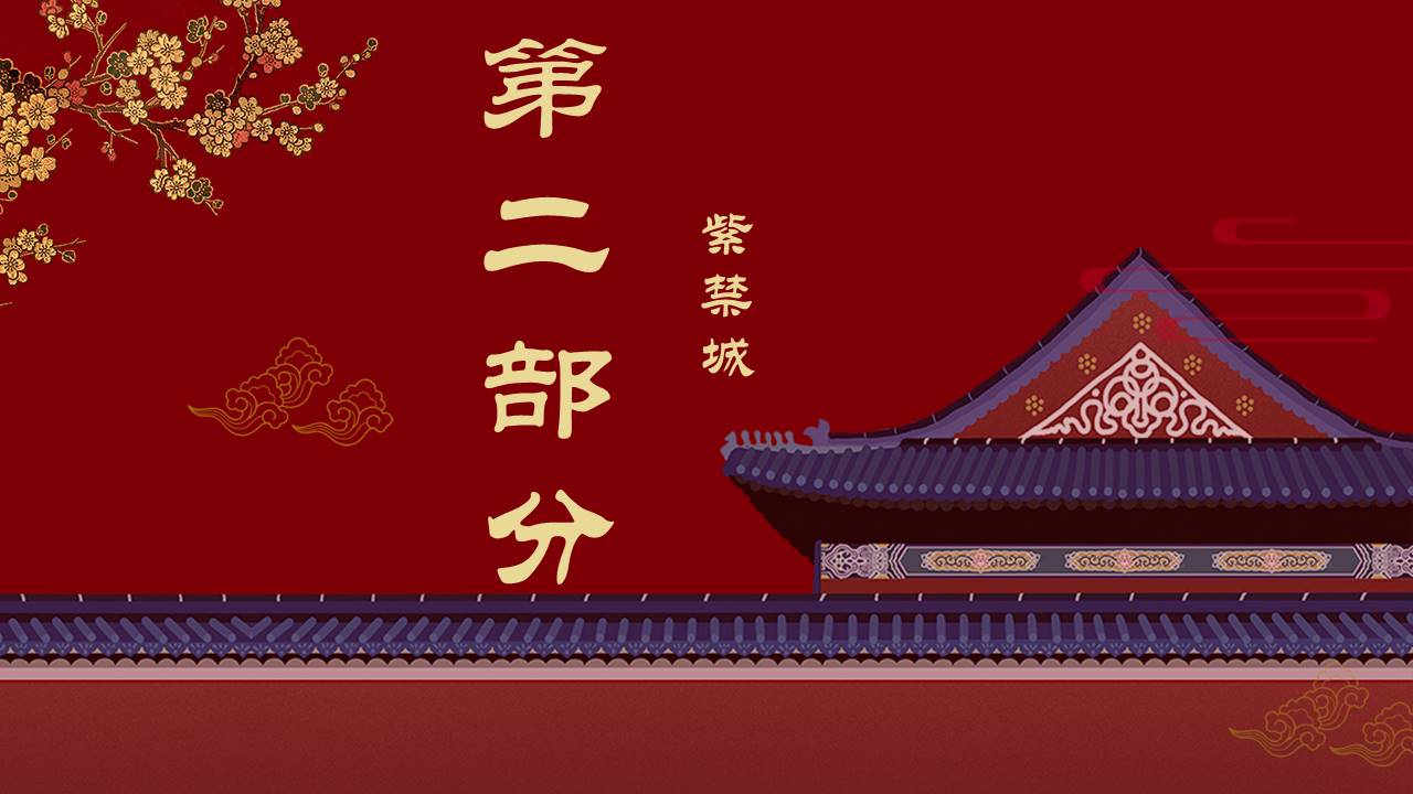 中国风 (36).pptx